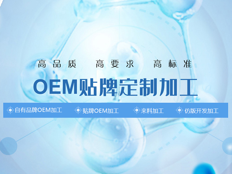 修康藥業(yè)-10年專業(yè)消字號|化妝品|日化用品|OEM代工貼牌生產(chǎn)廠家！
