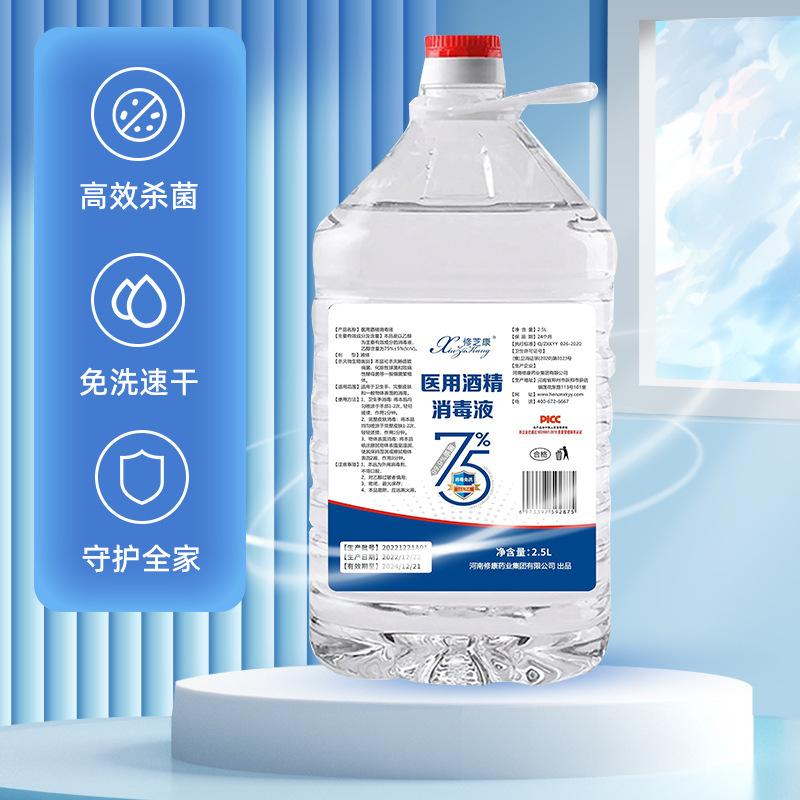 醫(yī)用酒精能喝嗎-醫(yī)用酒精和食用酒精的區(qū)別有哪些？