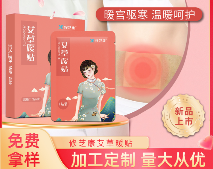 什么是暖宮貼，暖宮貼的正確使用方法是什么？
