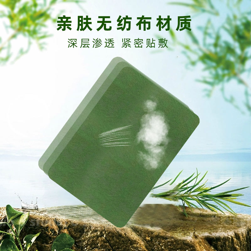 風濕關節(jié)貼