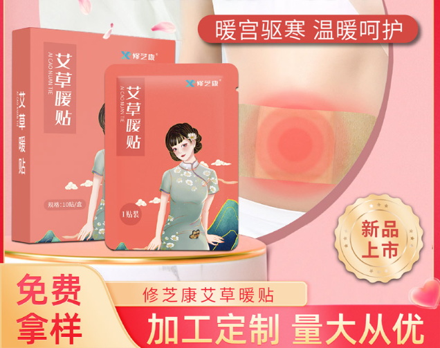 尋找可靠的暖貼加工廠家？選擇我們，為您提供高品質(zhì)暖貼產(chǎn)品！
