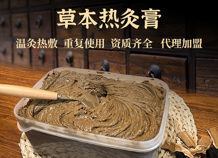 修康藥業(yè)集團(tuán)：專業(yè)的熱灸膏生產(chǎn)廠家，多年品質(zhì)保證！