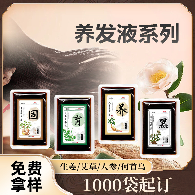 草本洗發(fā)水代加工，傳承古方，定制專(zhuān)屬健康洗護(hù)方案！